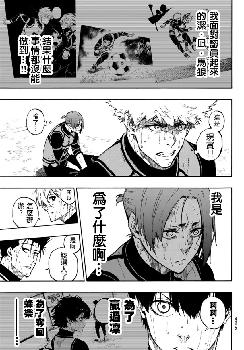 第67话 第19页