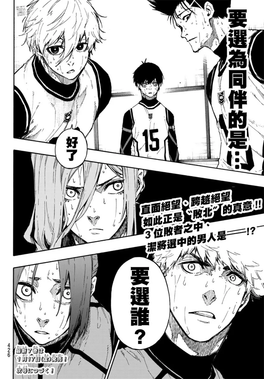 第67话 第20页