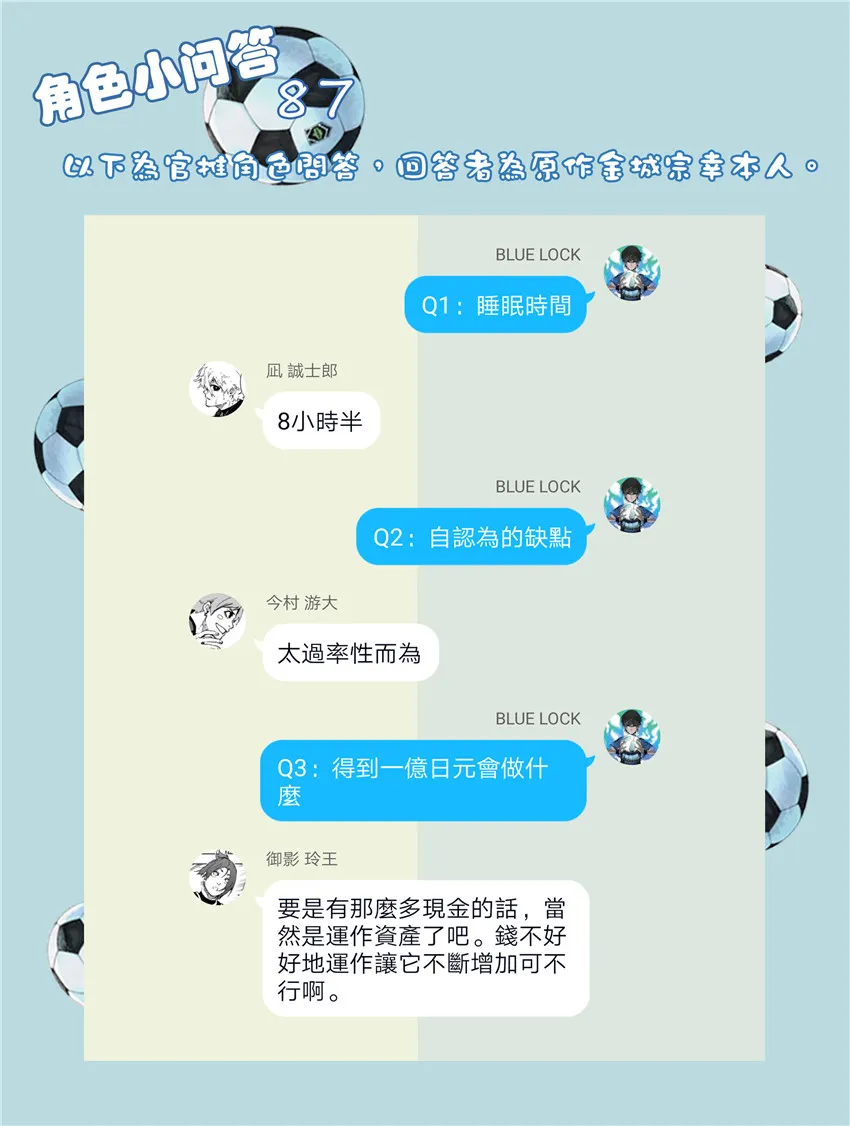 第67话 第21页