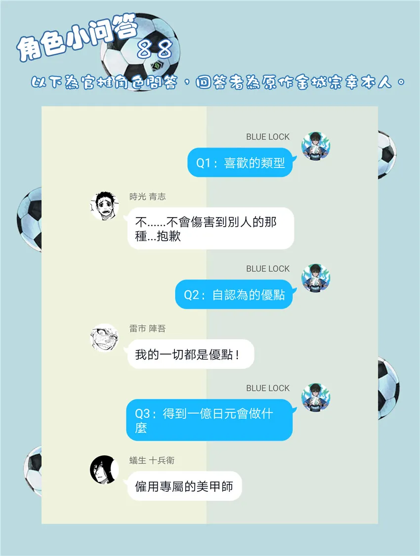 第67话 第22页