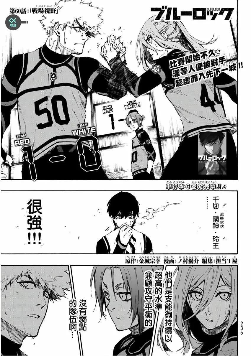 第60话 第1页