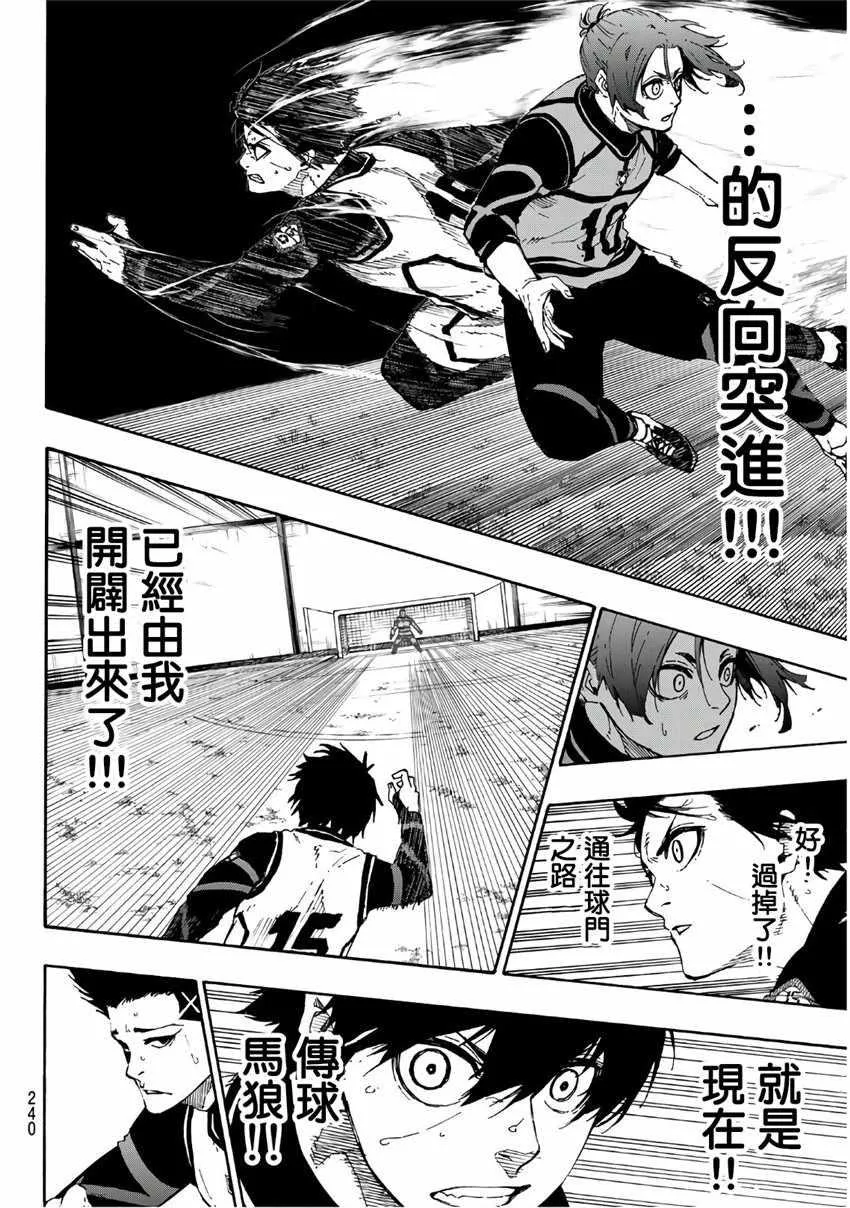 第60话 第6页
