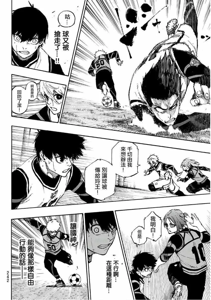第60话 第8页