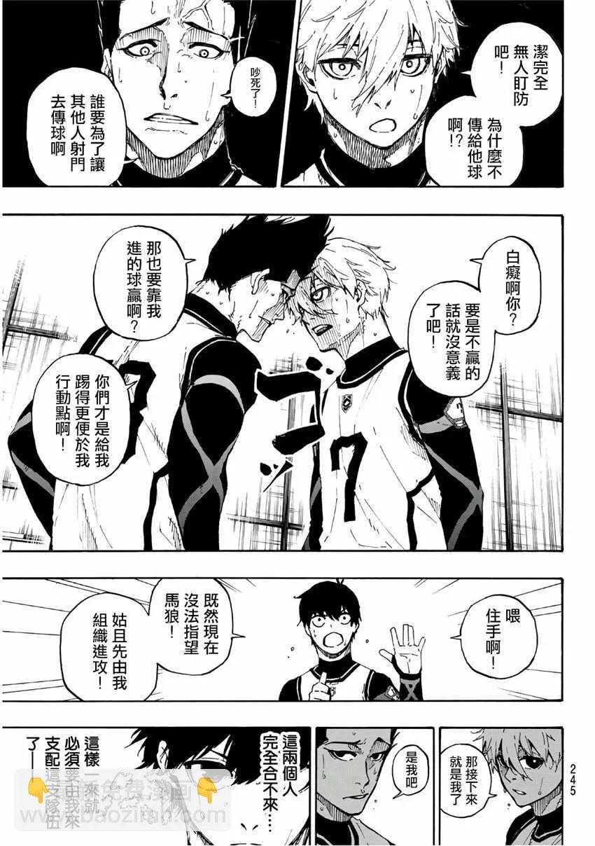 第60话 第11页