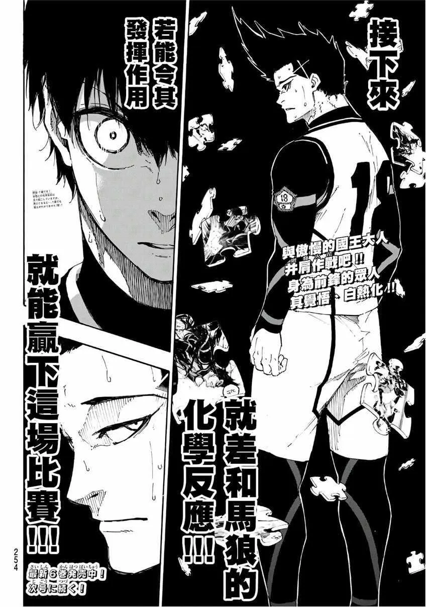 第60话 第20页