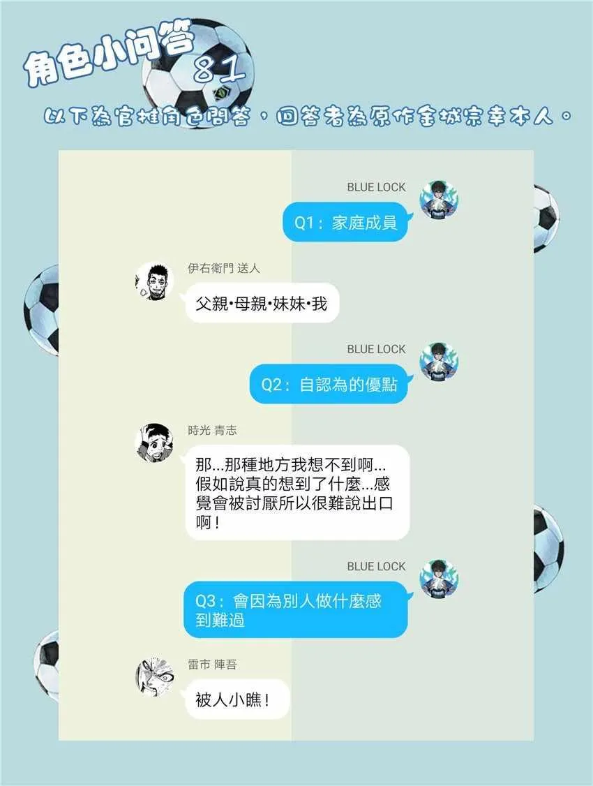 第60话 第21页