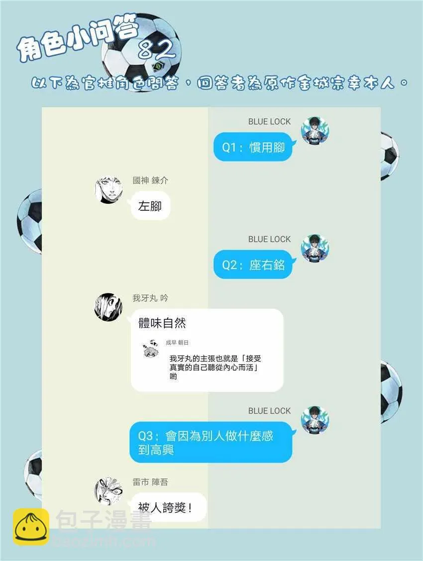 第60话 第22页