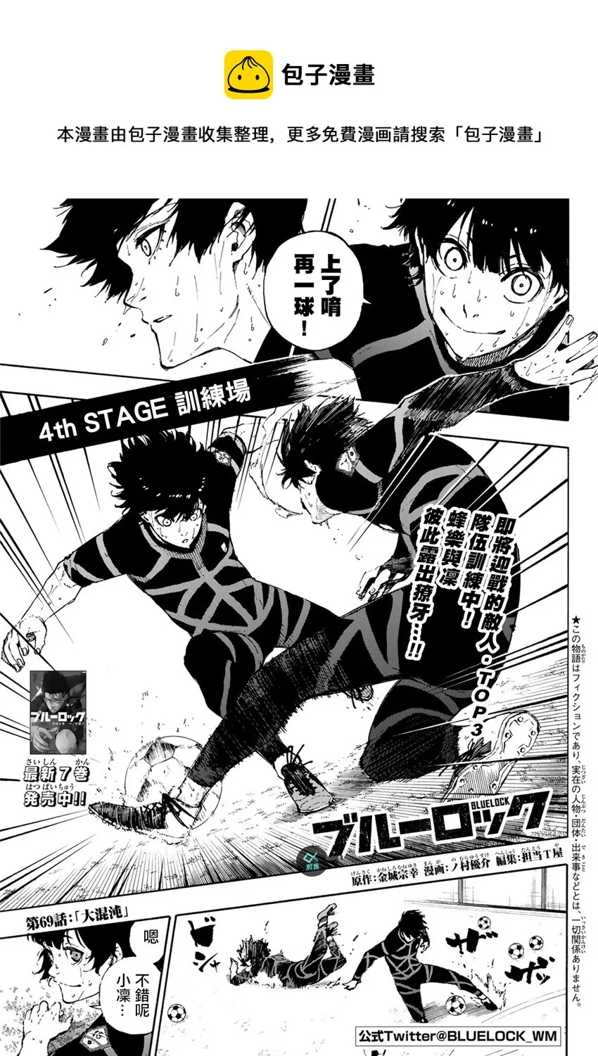 第69话 第1页