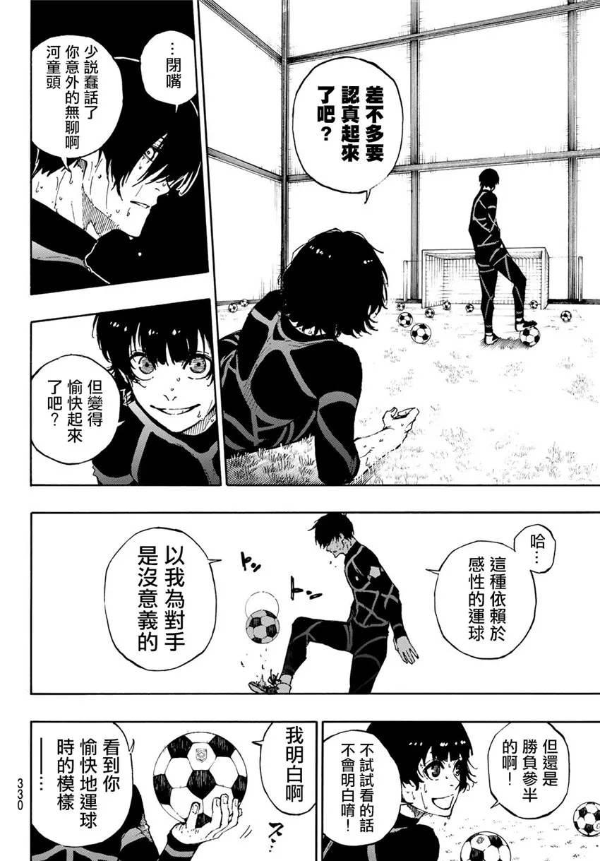 第69话 第2页