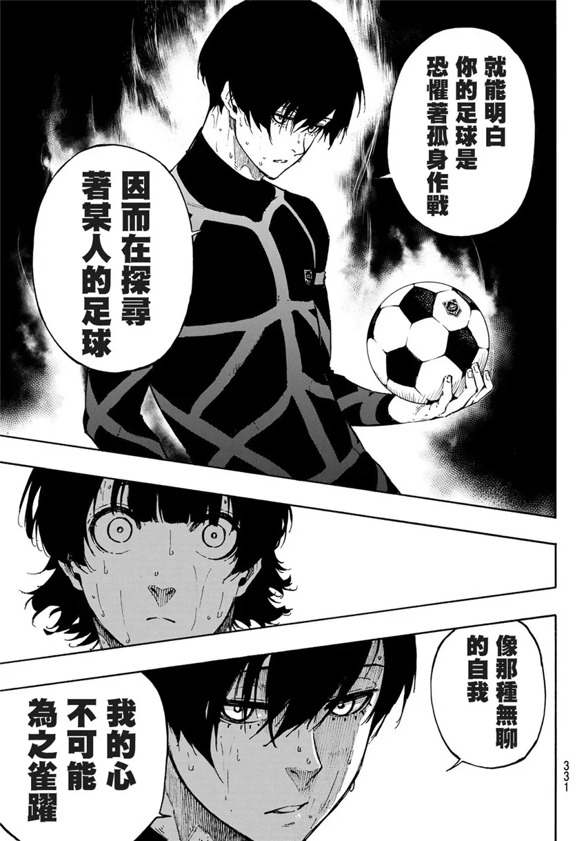 第69话 第3页