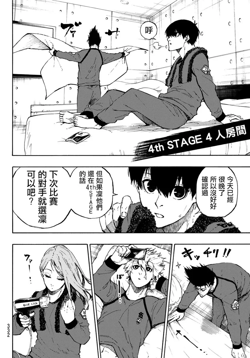 第69话 第4页