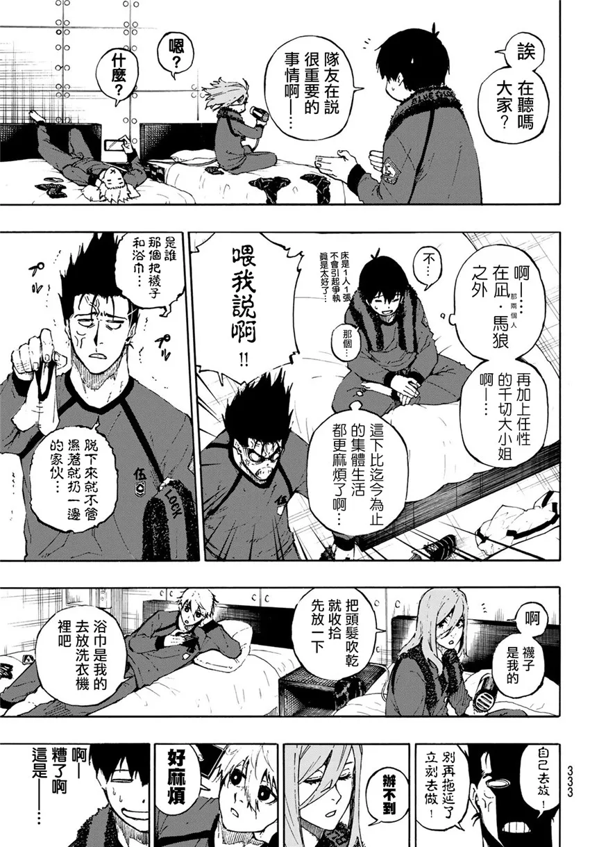 第69话 第5页