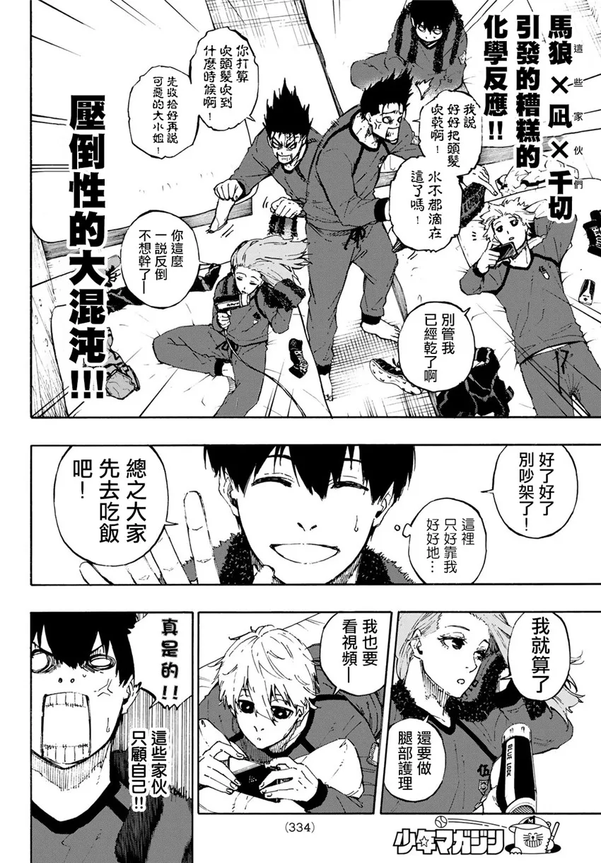 第69话 第6页