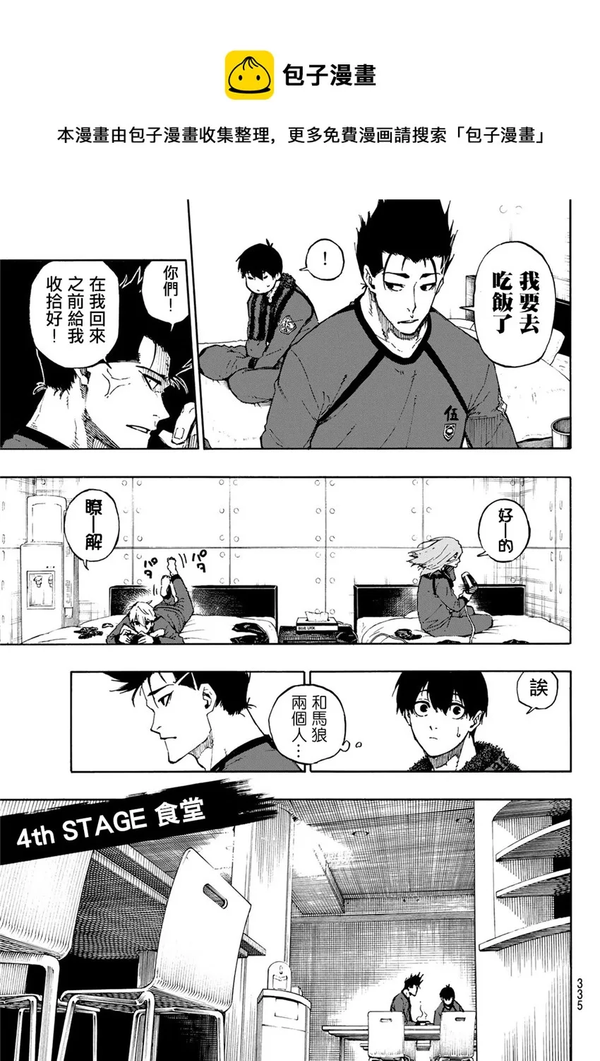 第69话 第7页