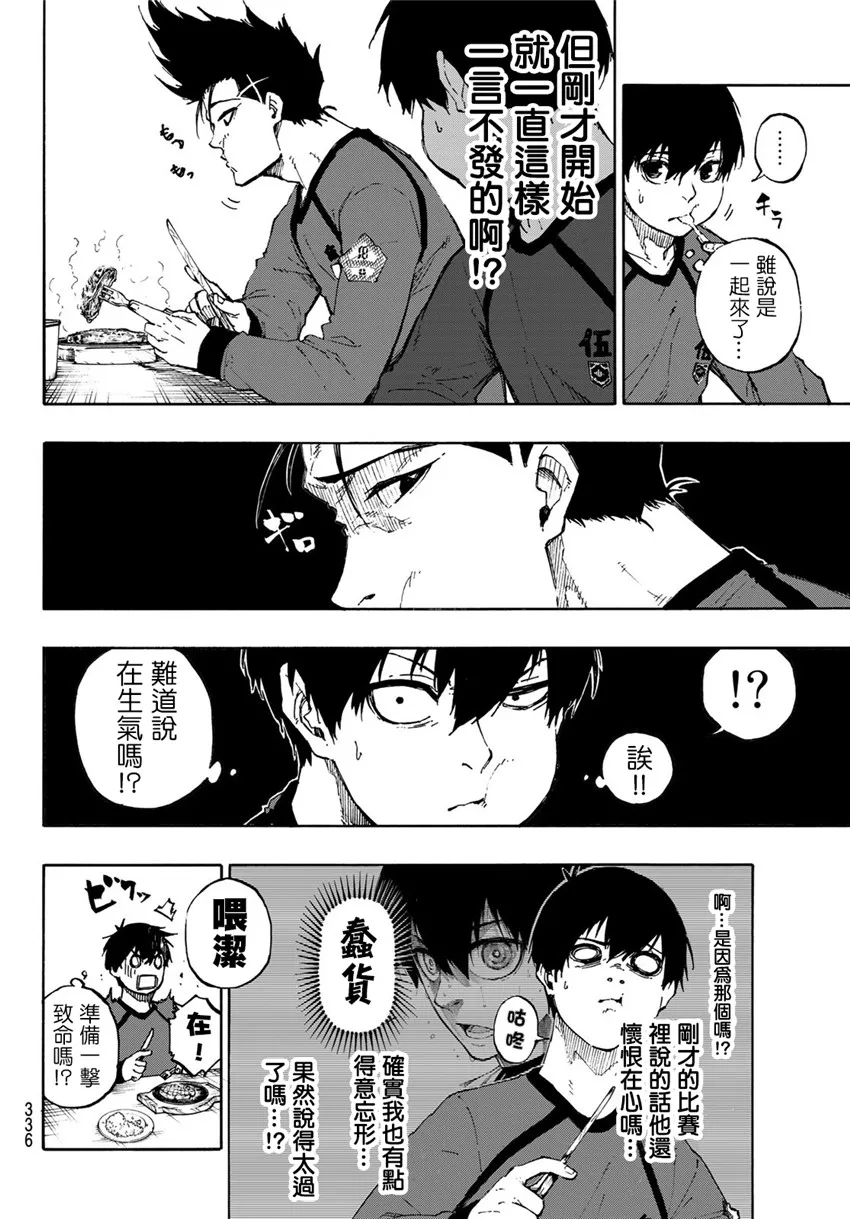 第69话 第8页