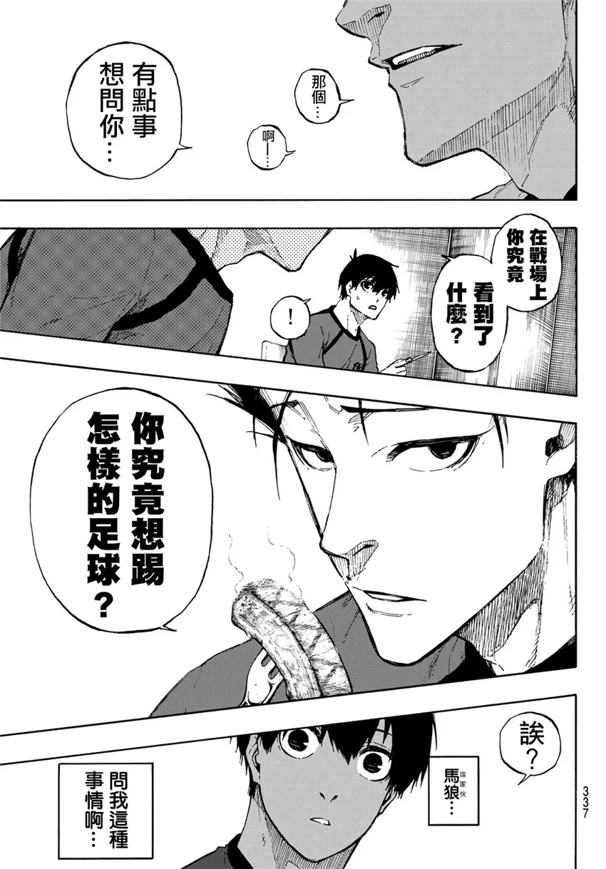 第69话 第9页