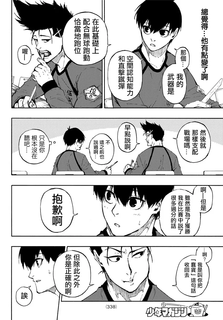第69话 第10页