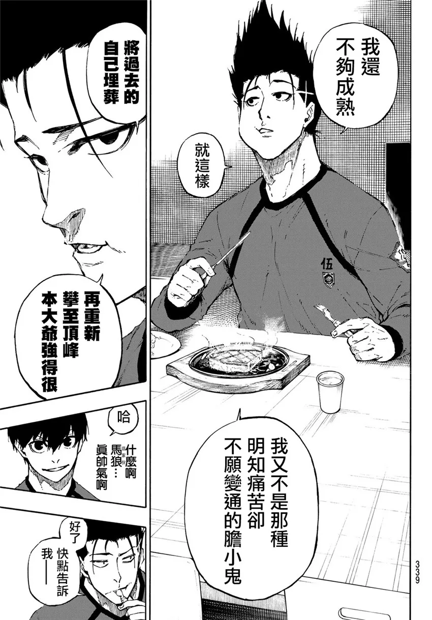 第69话 第11页