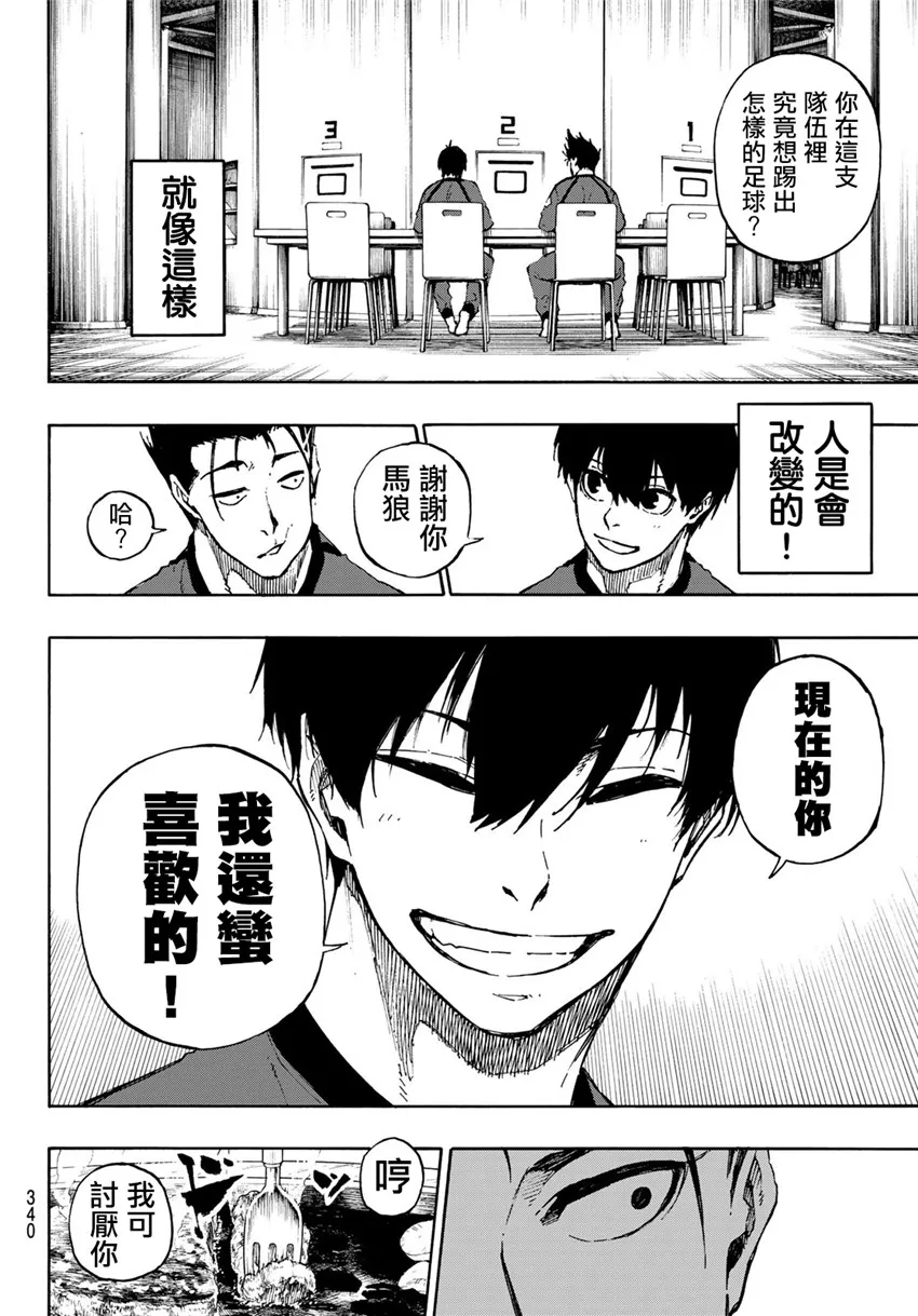 第69话 第12页
