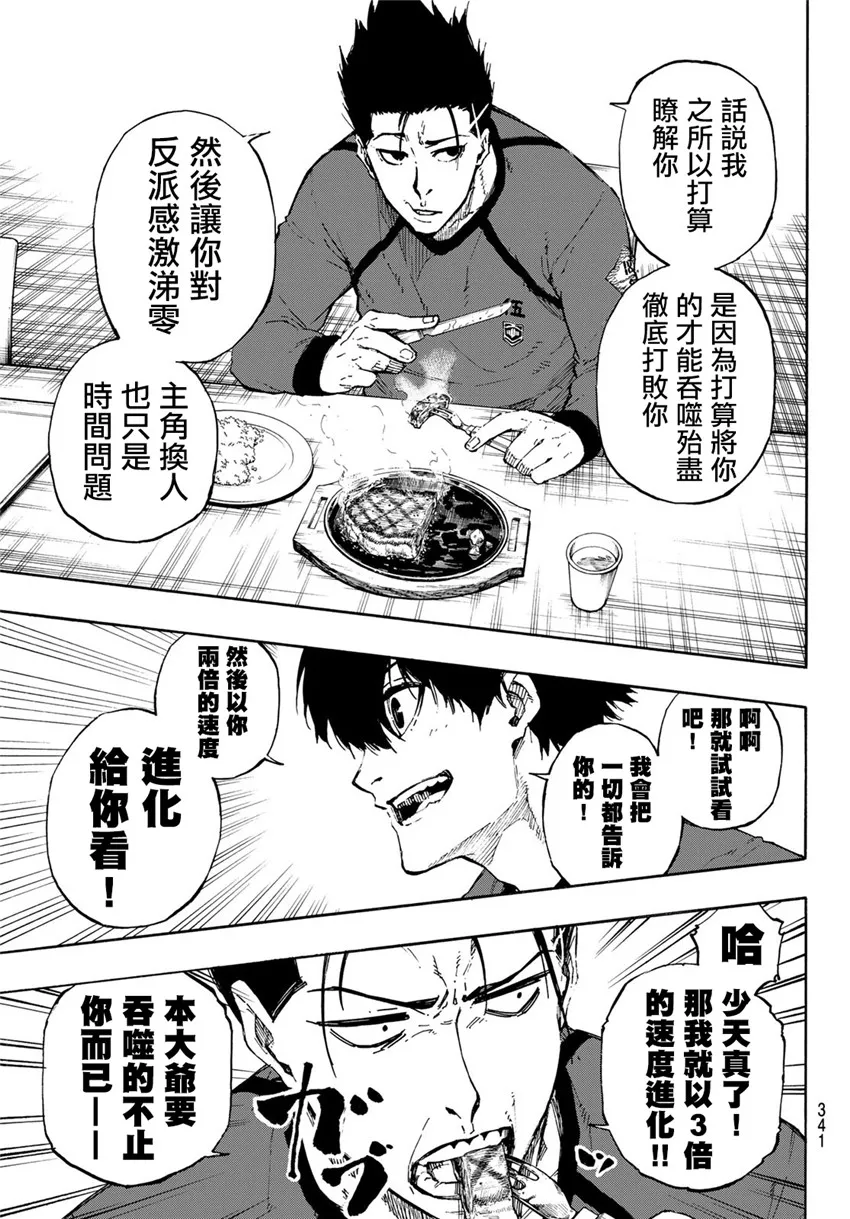 第69话 第13页