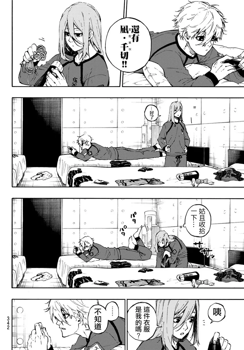 第69话 第14页