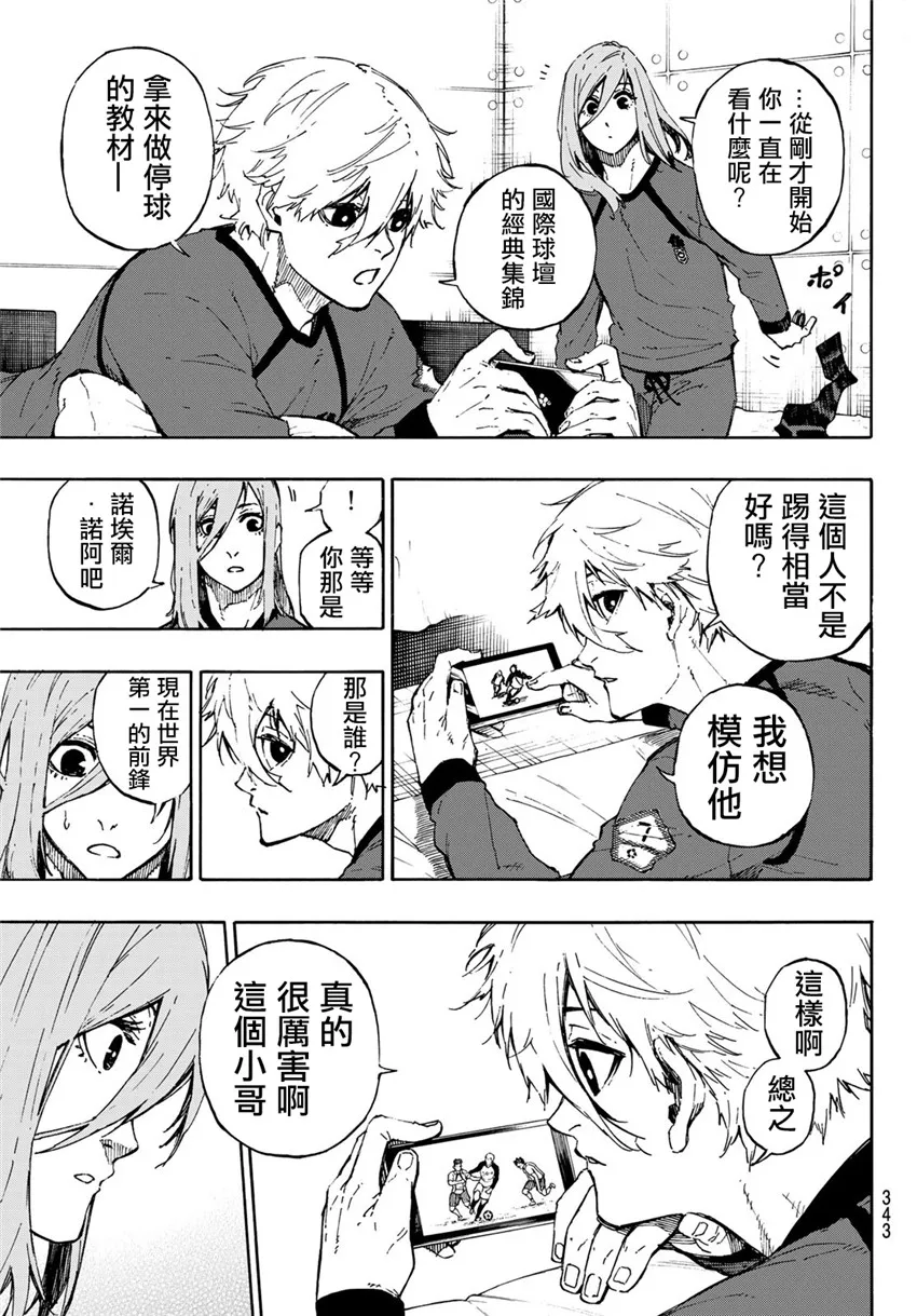 第69话 第15页