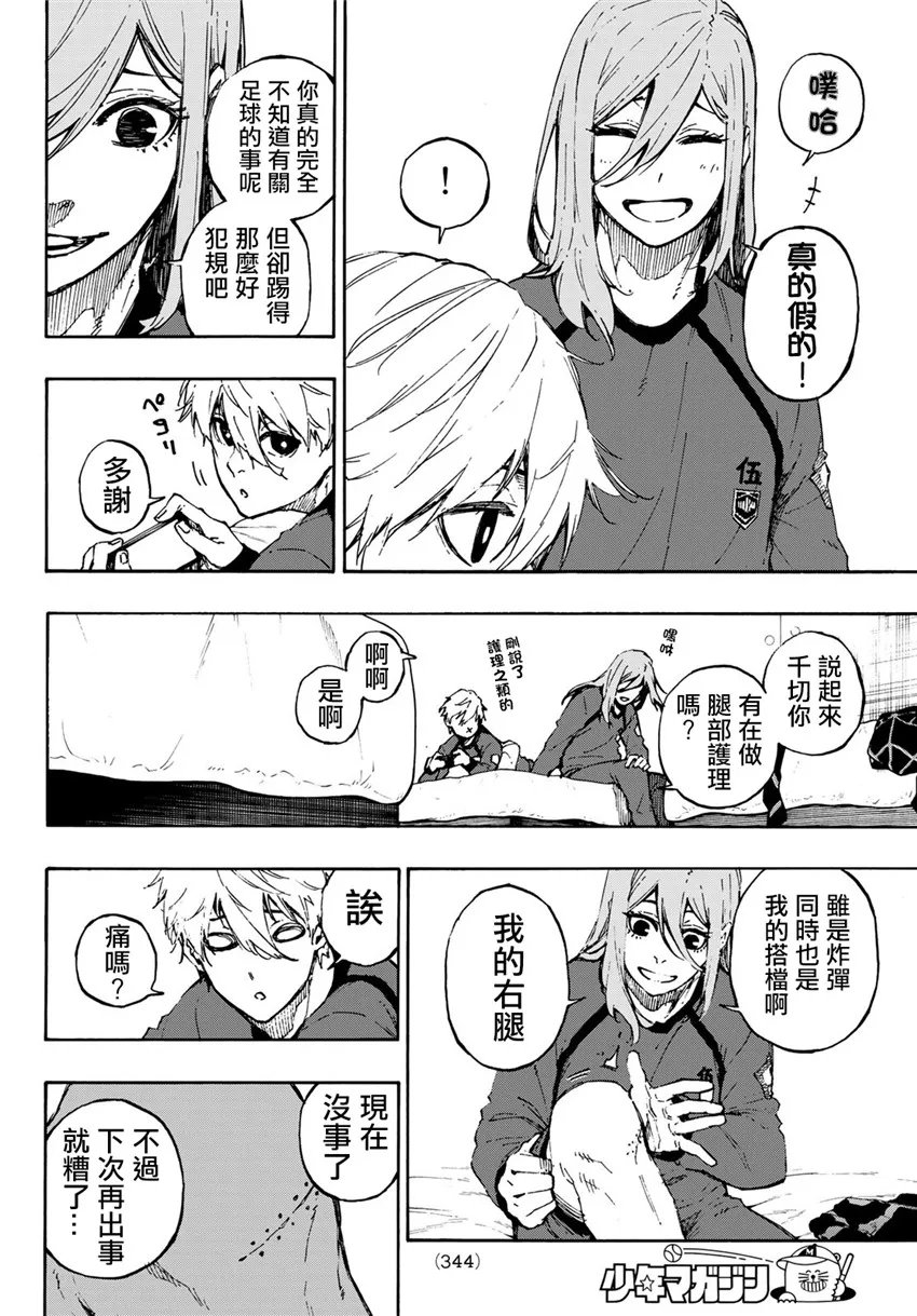 第69话 第16页