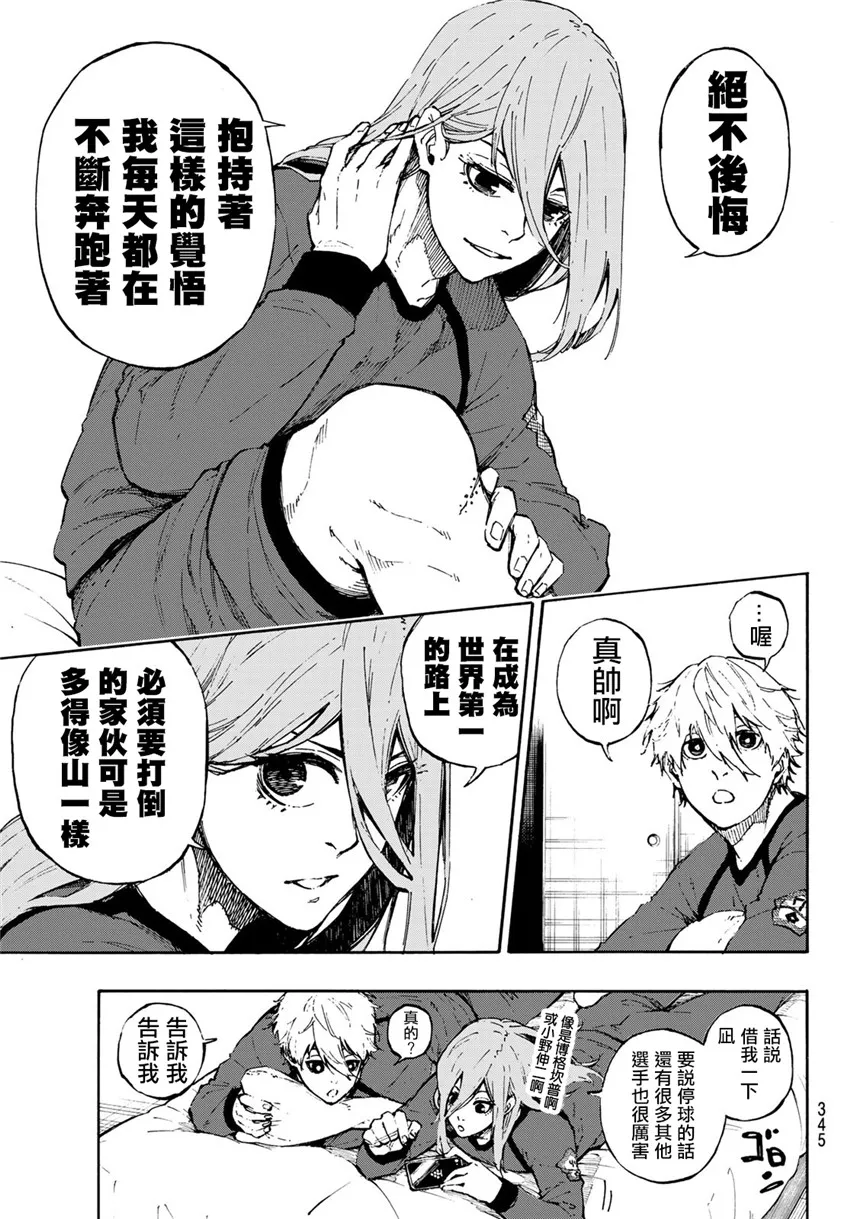 第69话 第17页