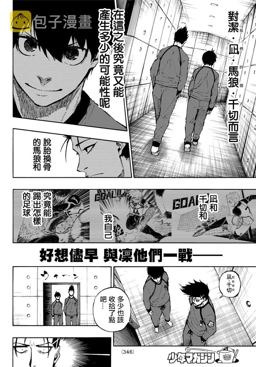 第69话 第18页