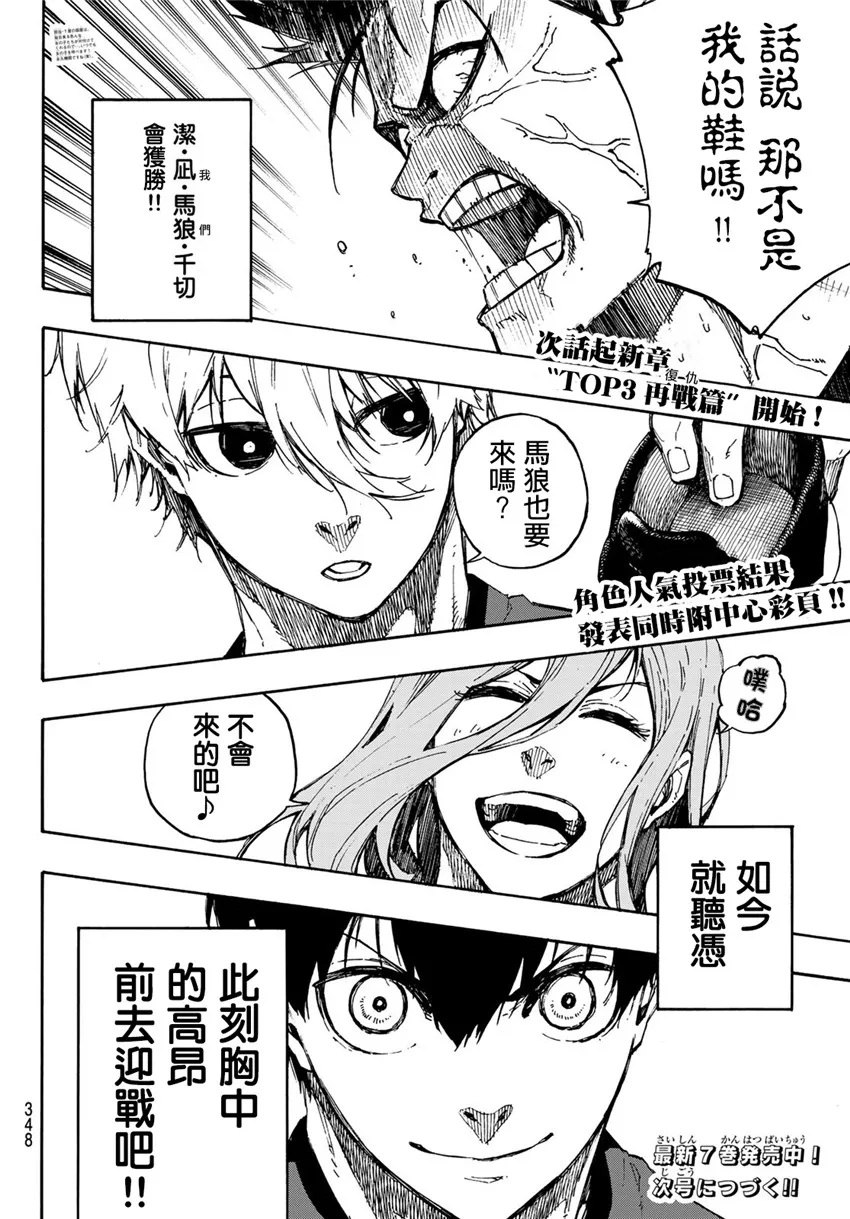 第69话 第20页
