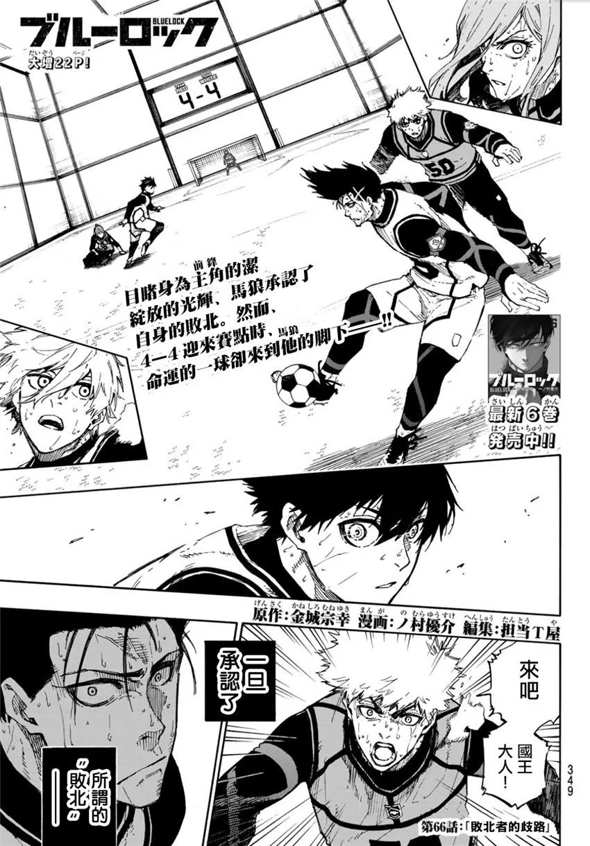 第66话 第1页