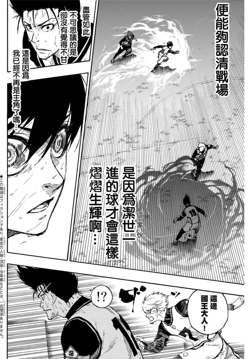 第66话 第2页