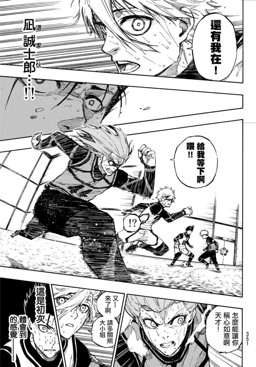 第66话 第3页