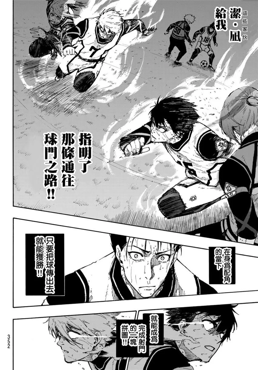 第66话 第4页