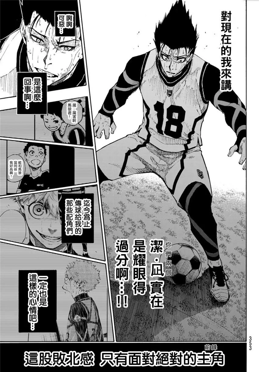 第66话 第5页