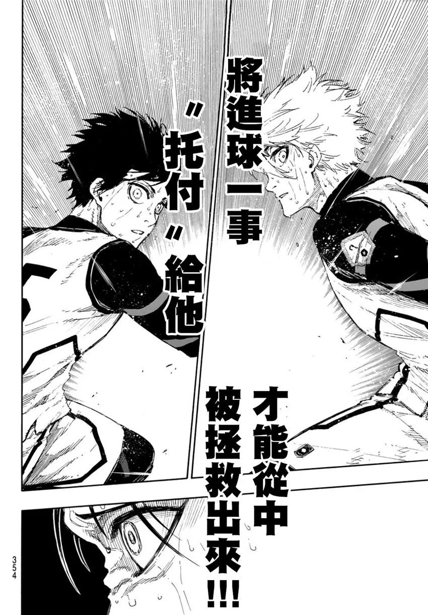 第66话 第6页