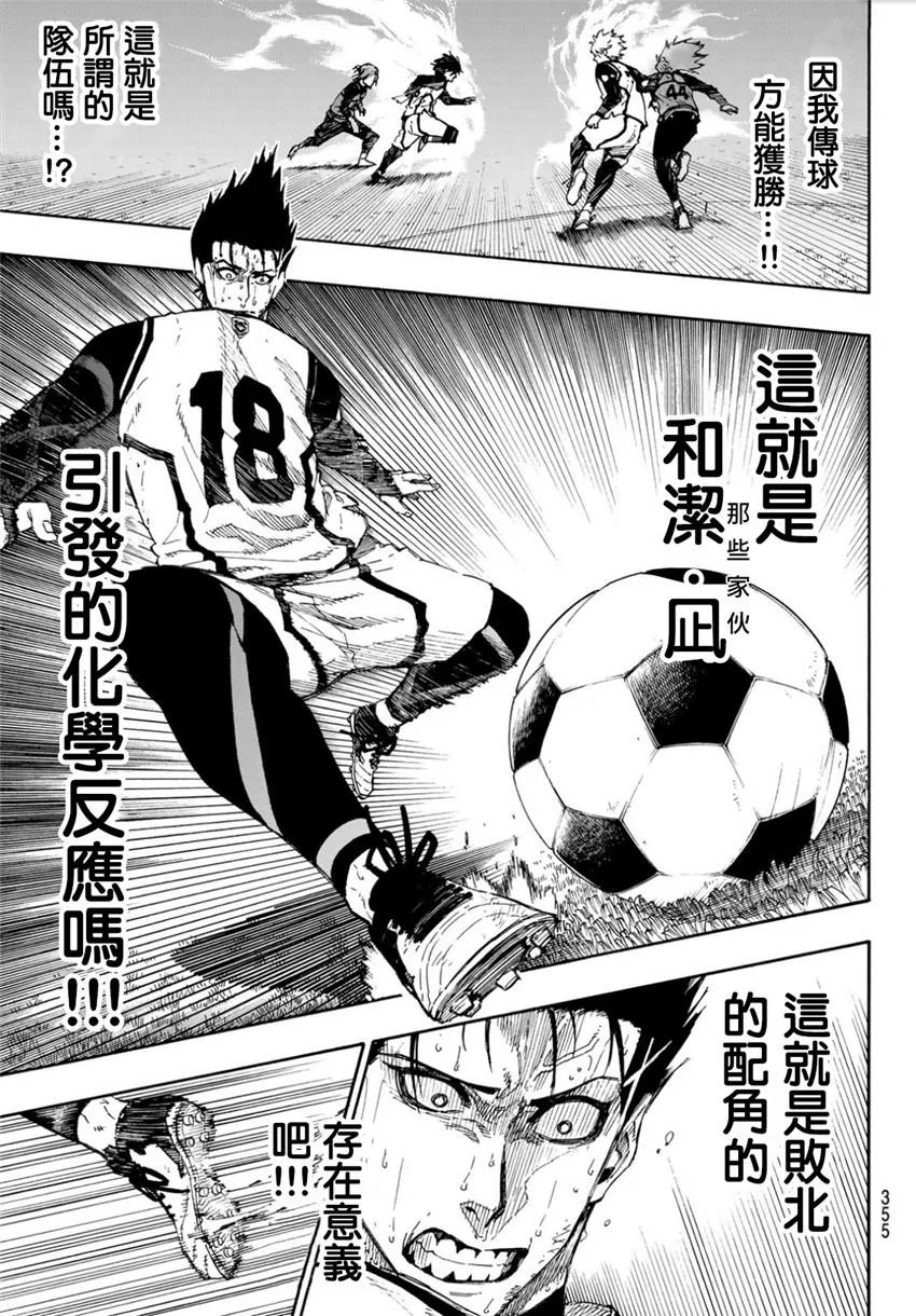 第66话 第7页