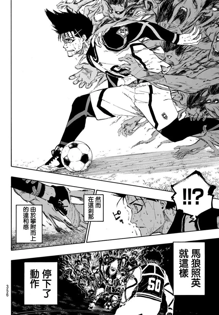 第66话 第8页