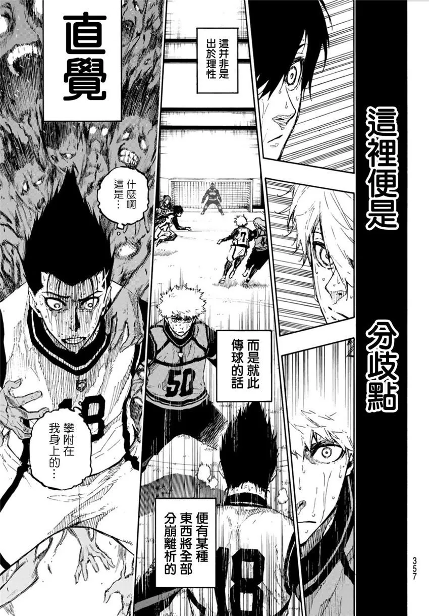 第66话 第9页