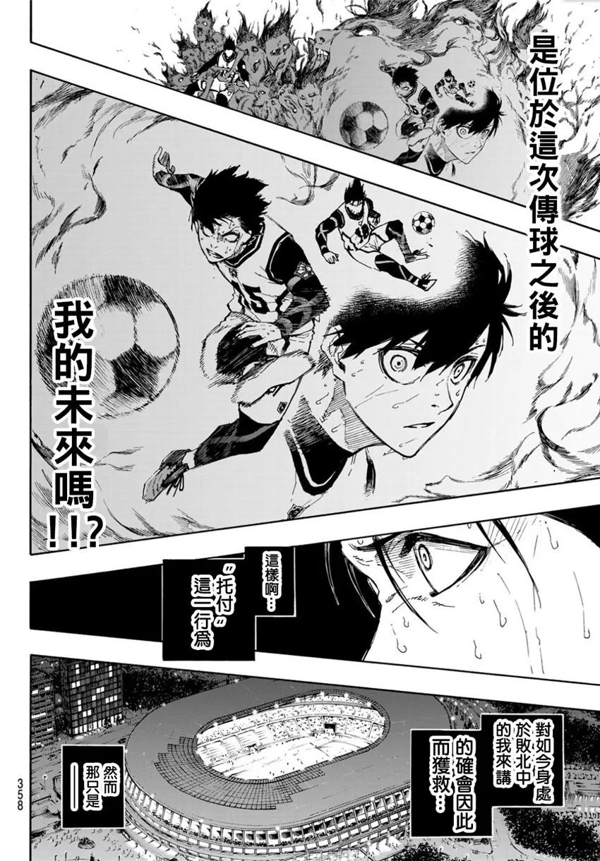 第66话 第10页