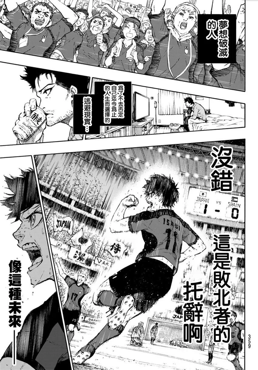 第66话 第11页