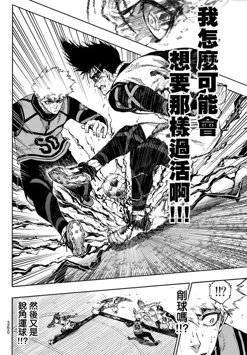 第66话 第12页