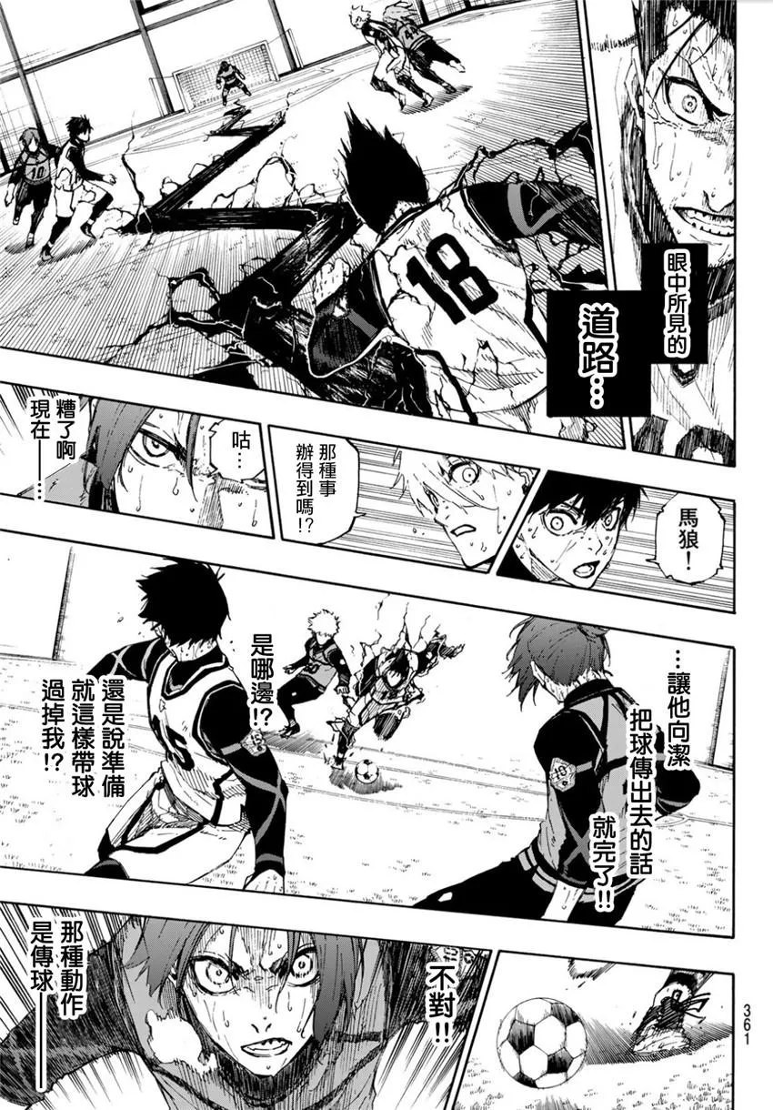 第66话 第13页