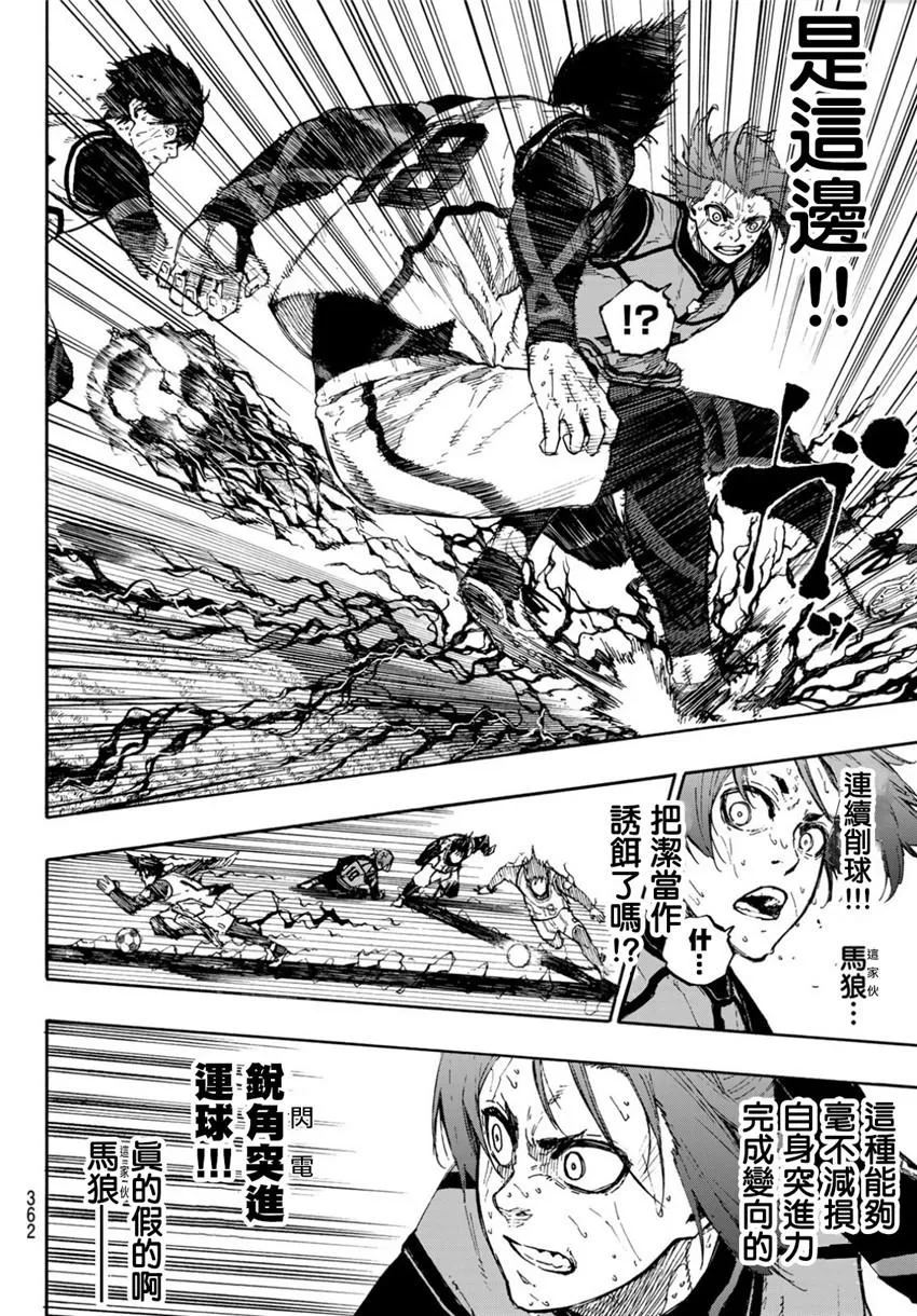 第66话 第14页