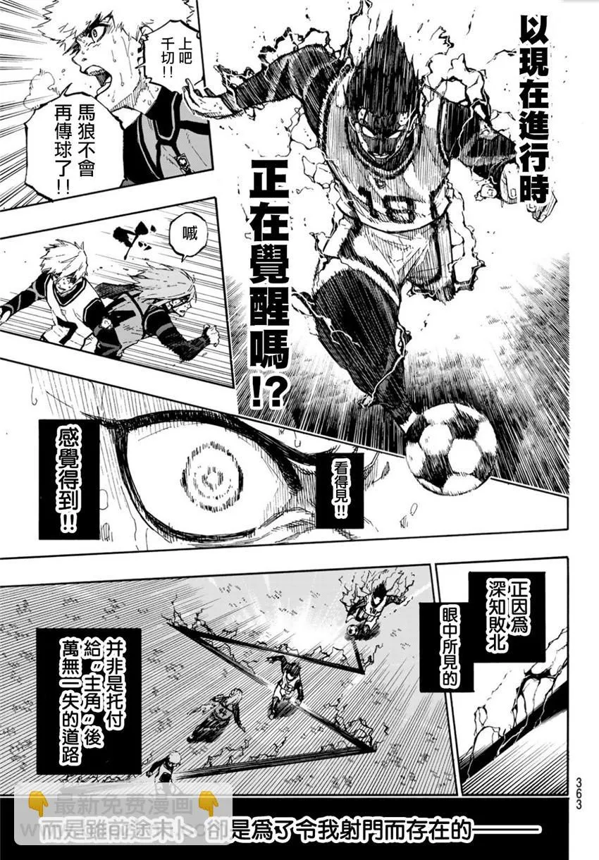 第66话 第15页