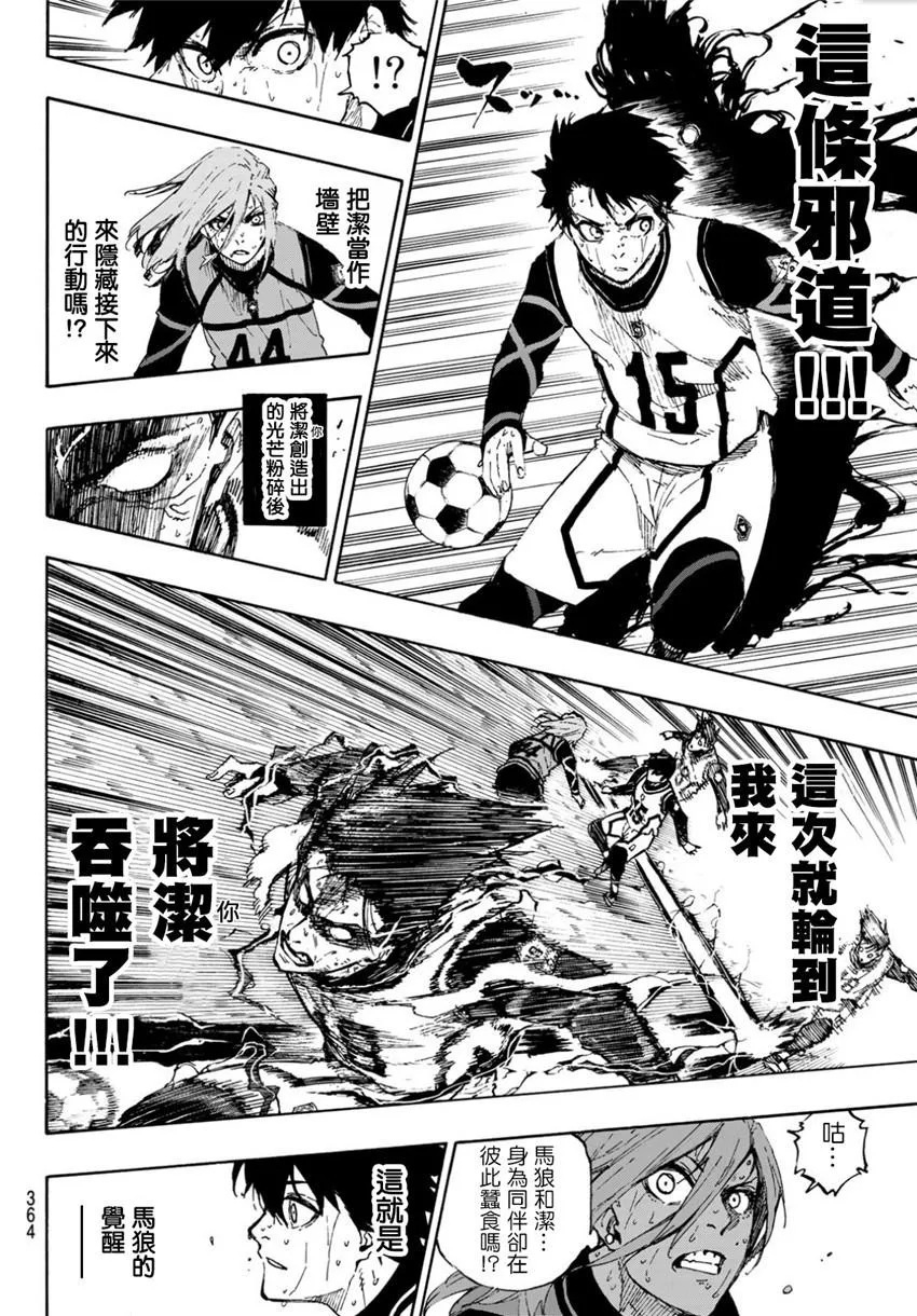 第66话 第16页