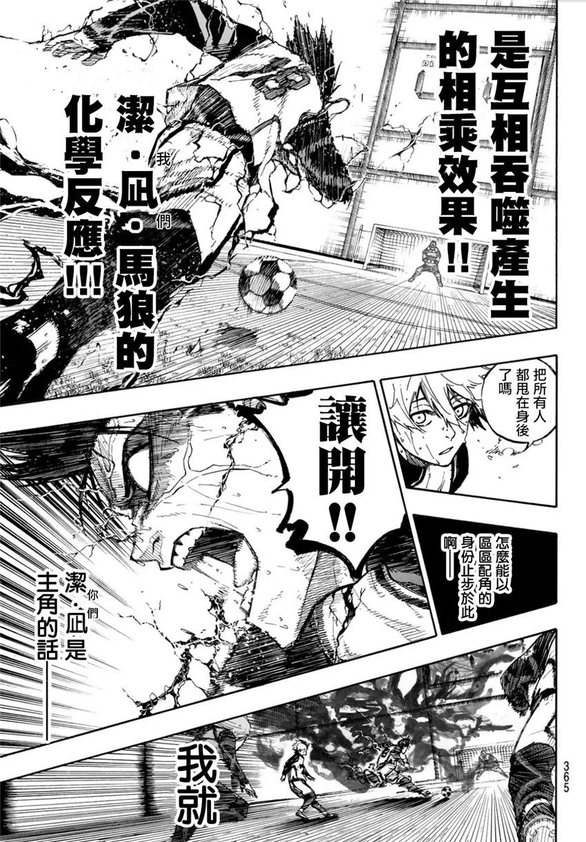 第66话 第17页