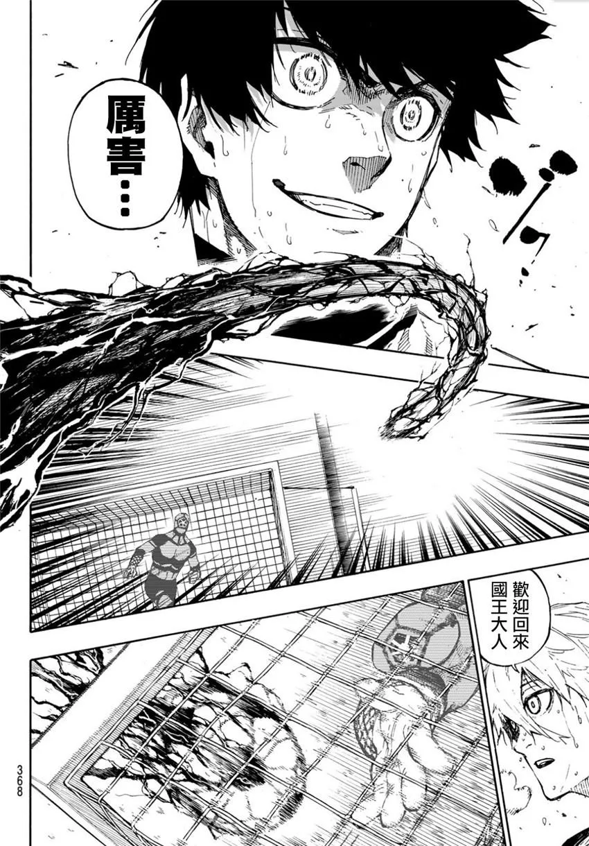 第66话 第20页
