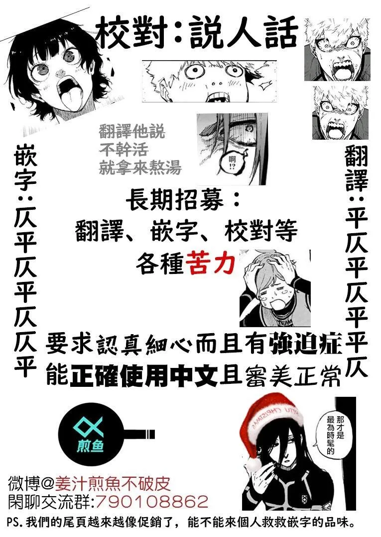 第66话 第24页
