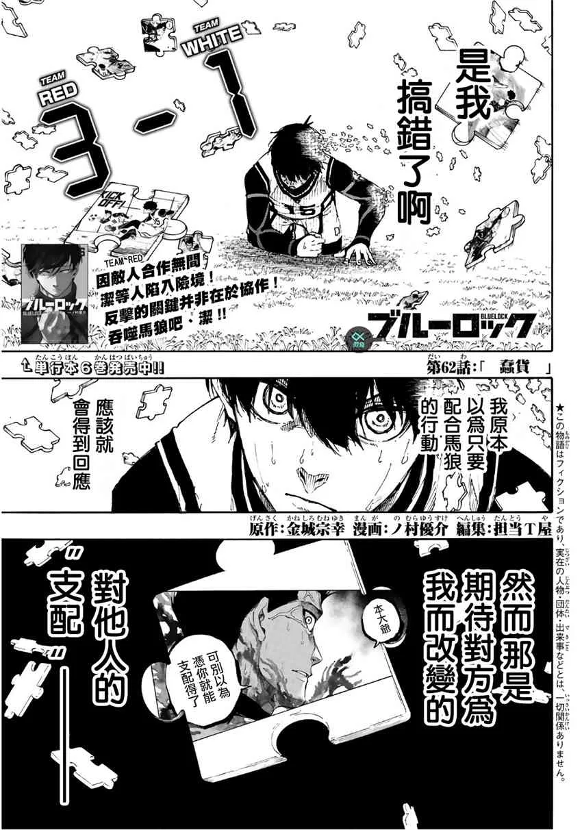 第68话 第1页